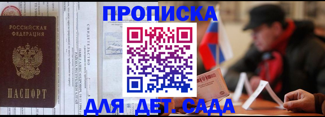 прописка 2025 в Тутаеве