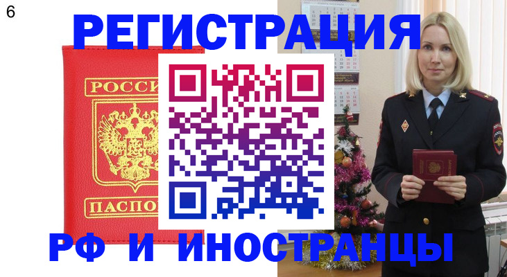 временная регистрация купить в Тутаеве