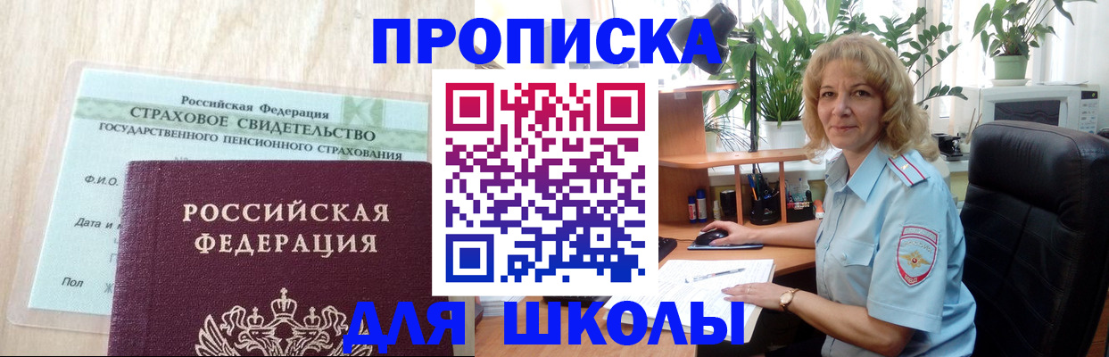 прописка для военкомата в Тутаеве