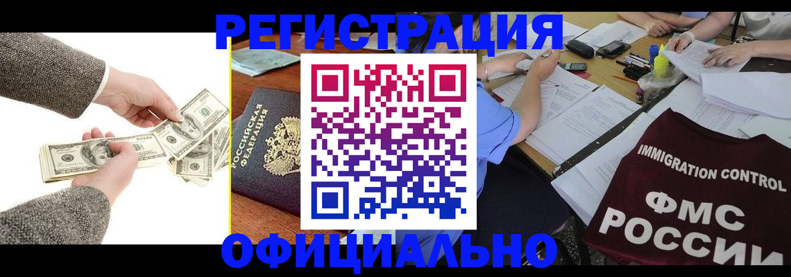 прописка в Тутаеве